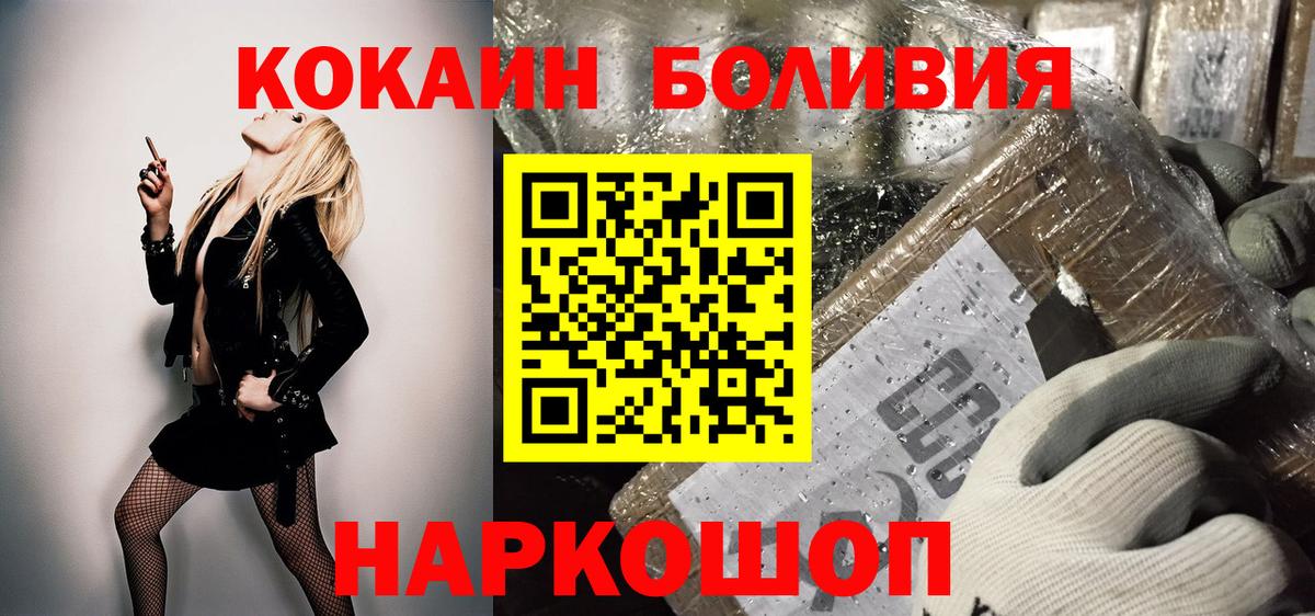 Рязань  КОКАИН  COCAIN FishScale  Вход с VPN  COCAIN VHQ 