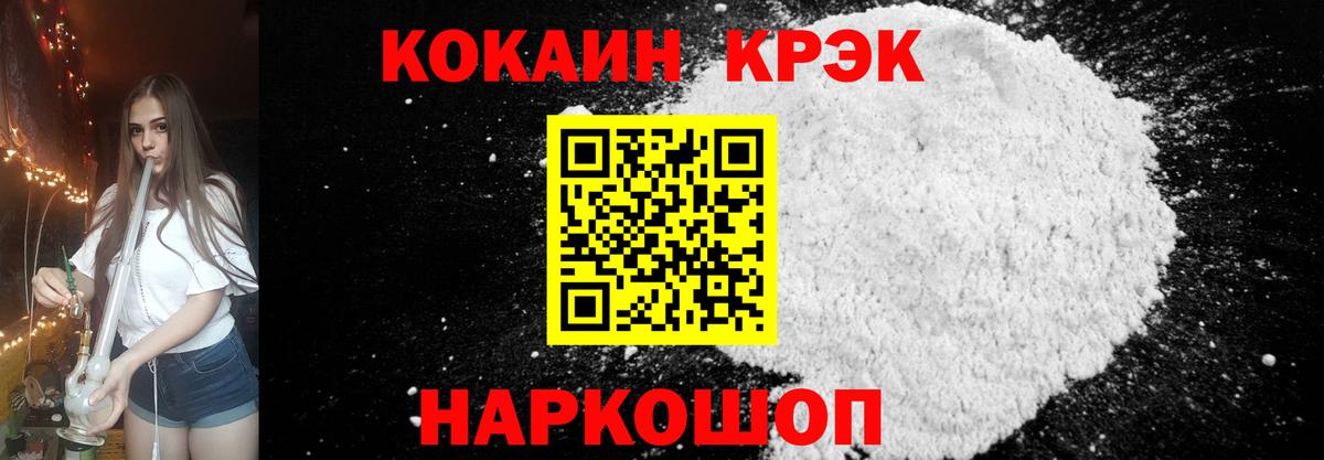 COCAIN 97% Рязань