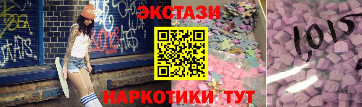ЭКСТАЗИ  Ecstasy XTC  Вход с VPN  Ecstasy 280 MDMA  Рязань 