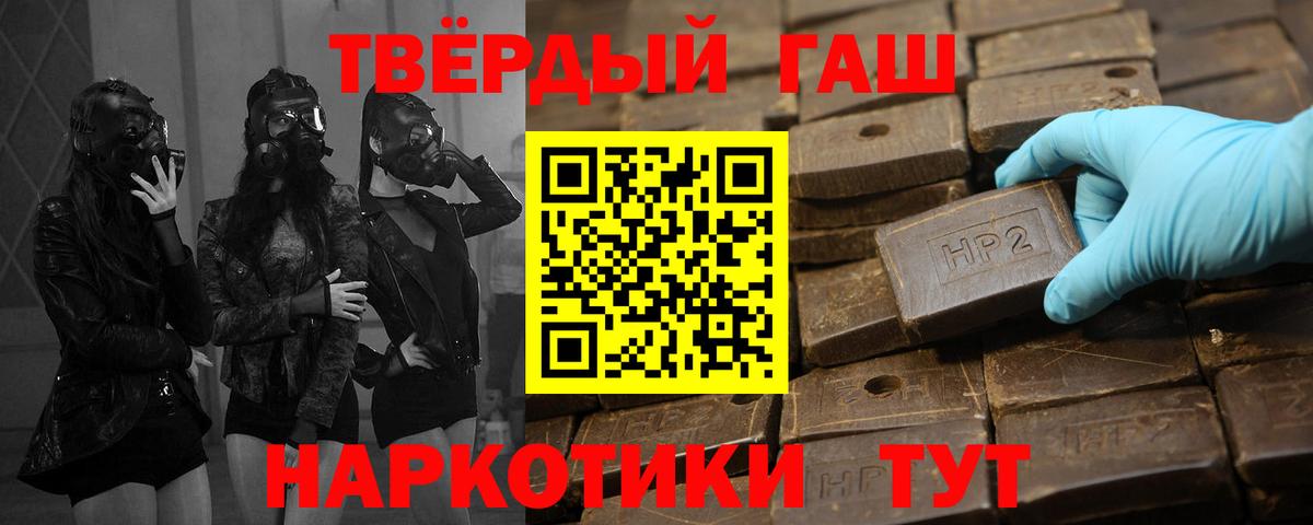 Гашиш Ice-O-Lator  ГАШИШ  Рязань  ГАШИШ гашик  Вход с VPN 