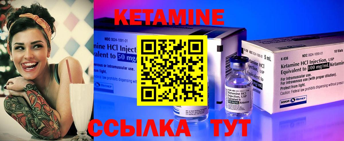 КЕТАМИН VHQ Рязань