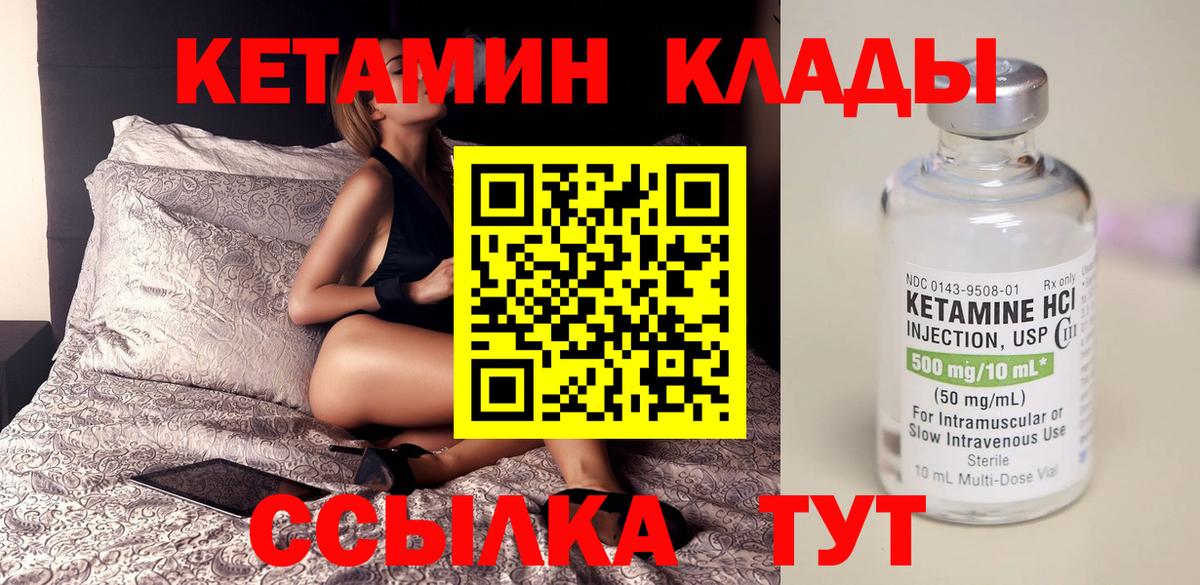Рязань  КЕТАМИН ketamine  КЕТАМИН ketamine  Вход с VPN 