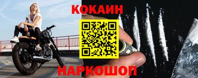 кокаин премиум Севастополь