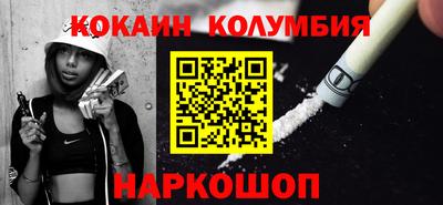 кокаин премиум Севастополь
