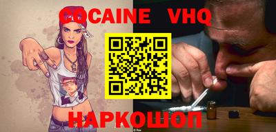 кокаин премиум Севастополь