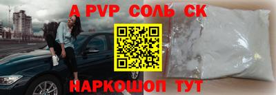 сатива Северобайкальск