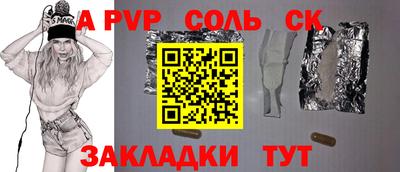 спайс Свободный