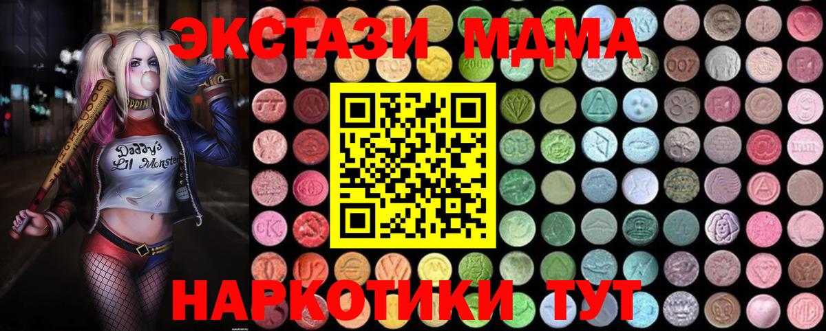 Рязань  MDMA VHQ  МДМА  Вход с VPN  МДМА crystal 