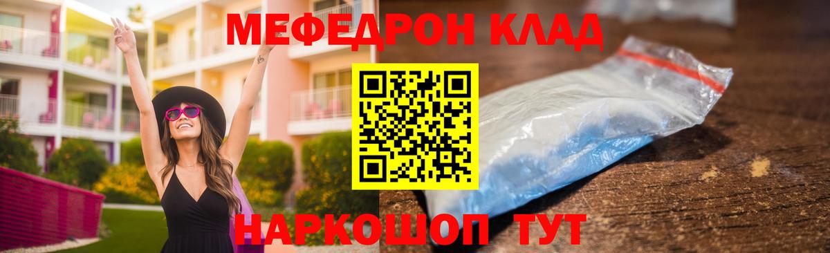МЕФ мука  Мефедрон  Рязань  МЕФ  Мефедрон mephedrone  Вход с VPN 
