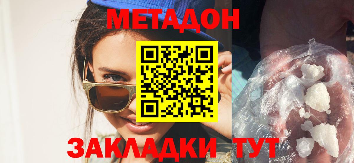 Метадон кристалл  Вход с VPN  Рязань 
