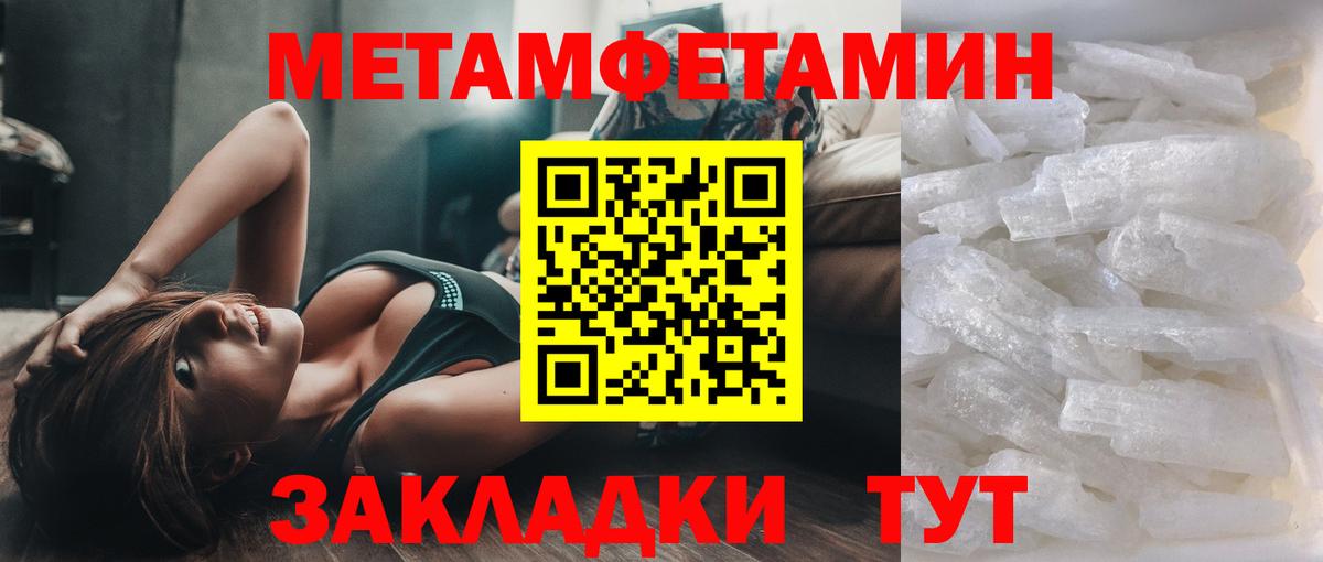 Первитин кристалл  Первитин  Рязань  Первитин кристалл  Вход с VPN 