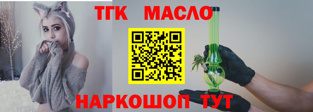 Дистиллят ТГК THC oil Рязань