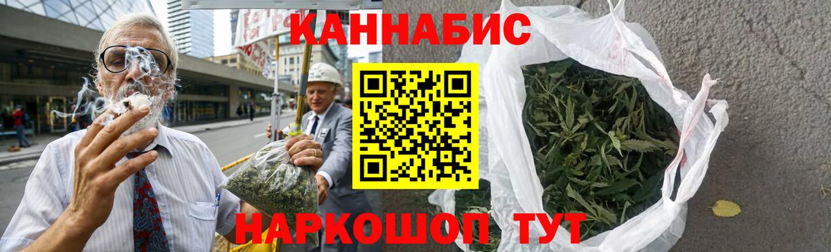 Рязань  Бошки Шишки тримм  Бошки Шишки Ganja  МАРИХУАНА сатива  Вход с VPN  Каннабис AK-47 